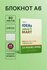 Блокнот A6 в клетку — 80 листов, плотная бумага, стильный дизайн