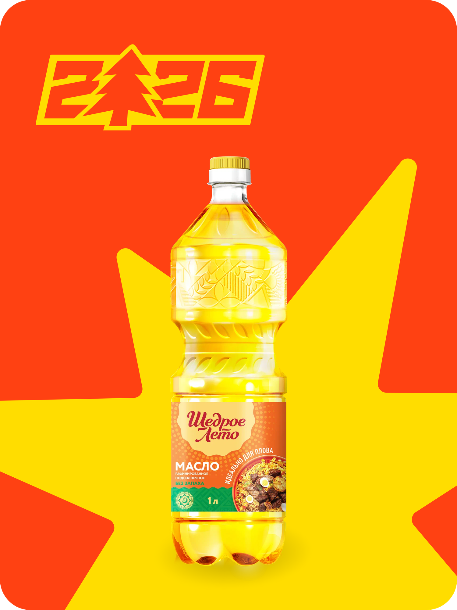 Щедрое лето масло подсолнечное рафинированное, 1 л