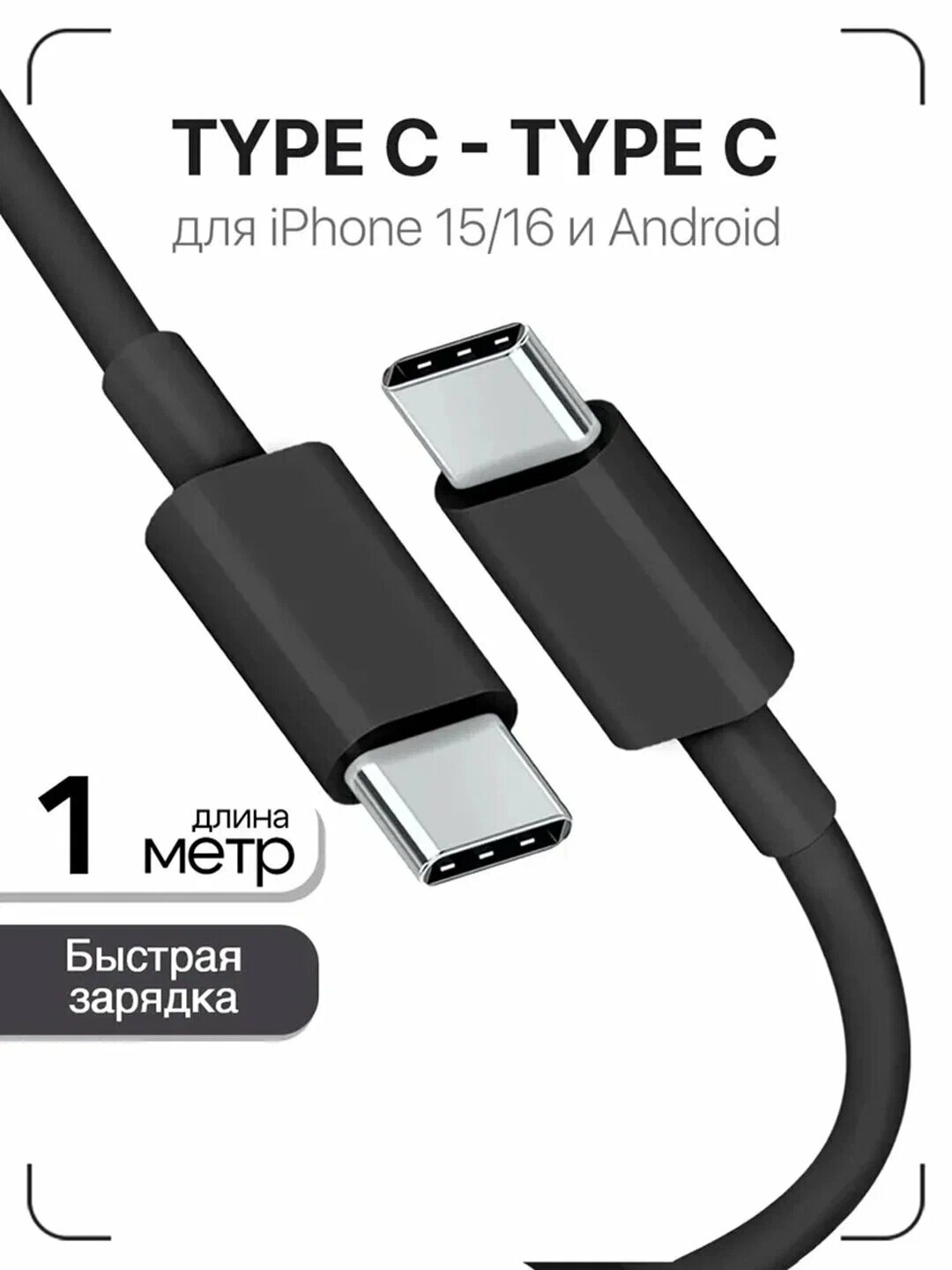 Кабель Samsung redmi Fast charge 66w USB Type-C t Cable 3A, 2 м, 3 м — фото 1