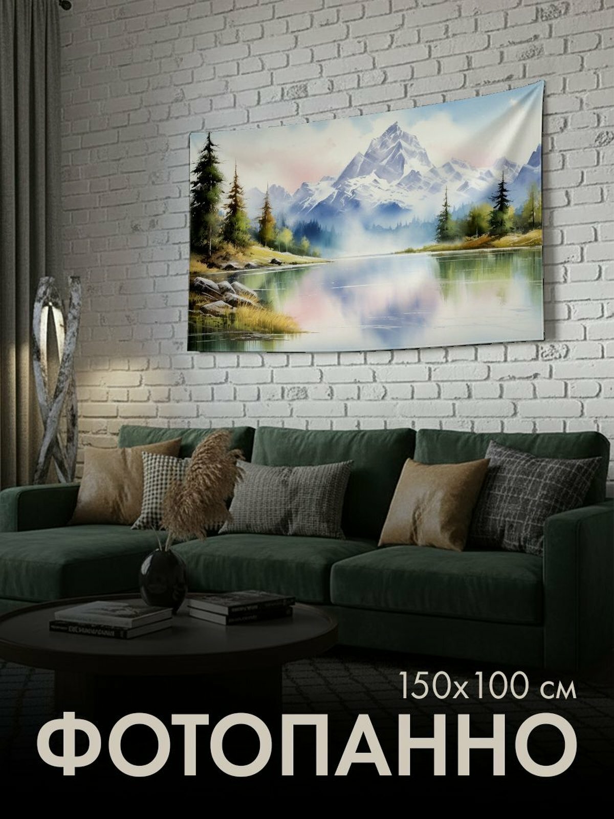 Панно тканевое PrintyFull / 150x100 см / горное озеро