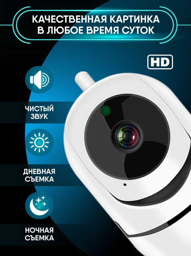 Домашняя камера WIFI HX-V380XHR001/WIFI 5ГГц/частота 2.4 ГГц/поддержка карт 128Гб и TF/формат FAT32/ex FAT/работа на приложении Yoosee - фотография № 7