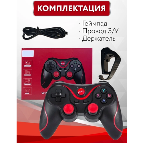 Геймпад GAME X3 Bluetooth, черный/красный