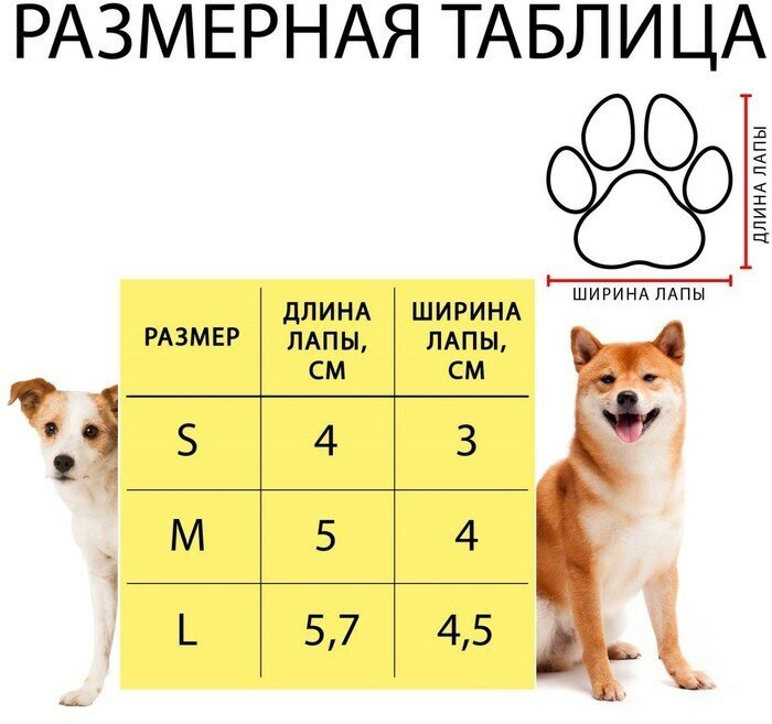 Сапоги резиновые для собак, высокие, размер M (5 х 3, 9 х 8 см), красные