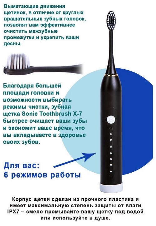 Электрическая зубная щетка SONIC TOOTHBRUSH X7 - фотография № 3