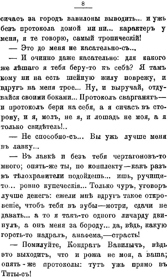 Книга Нашего поля ягодки (Мясницкий Иван Ильич) - фото №6