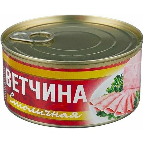 Ветчина Столичная "Рузком" 325 гр. 2 шт.