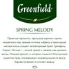 Фото #12 Чай черный Greenfield Spring Melody в пакетиках