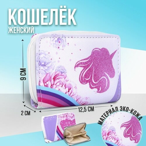 Кошелек NAZAMOK KIDS, фактура матовая, белый кошелек nazamok kids фактура матовая розовый