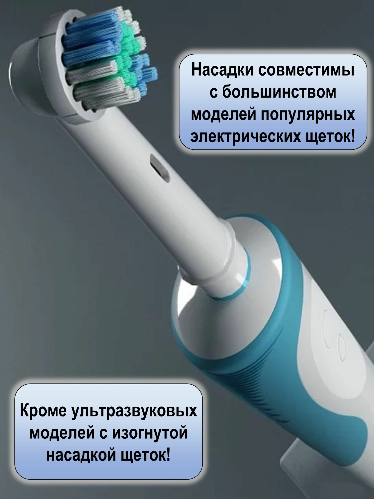 Насадки для электрической зубной щетки, совместимые с Oral-B (4 шт)