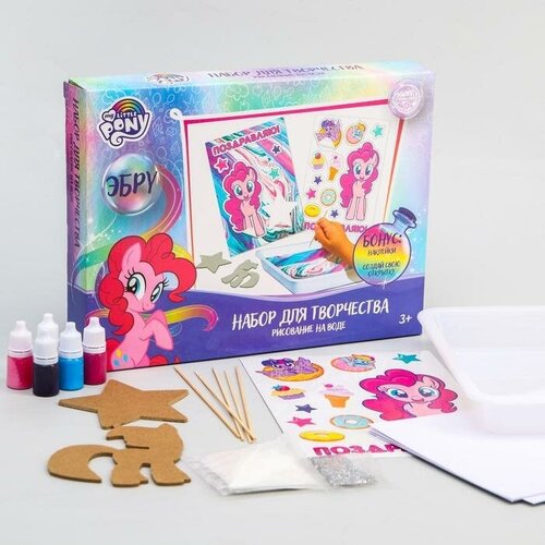 Hasbro Набор для творчества в технике эбру «На воде», My Little Pony
