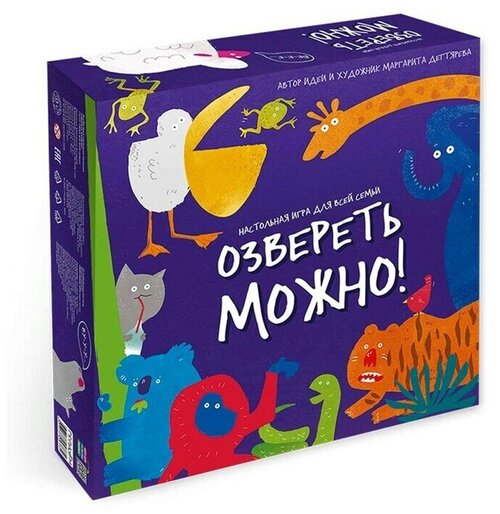 Настольная игра «Озвереть можно»