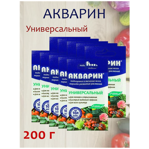 Водорастворимое минеральное удобрение Акварин, 10 упаковок, 1 упаковка - 20 г.