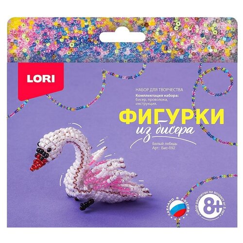 Набор для творчества LORI Фигурки из бисера Белый лебедь