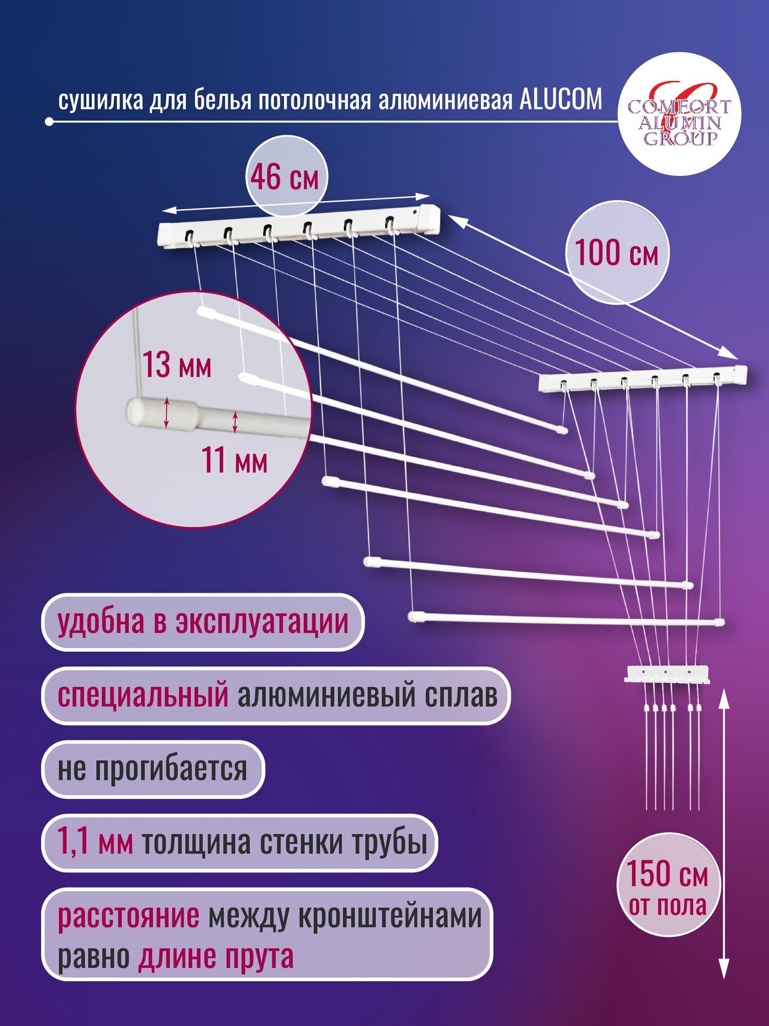 Сушилка д/ б потолочная алюминиевая (1,0м) белая 6 прутьев в транспортировочной упаковке - фотография № 2