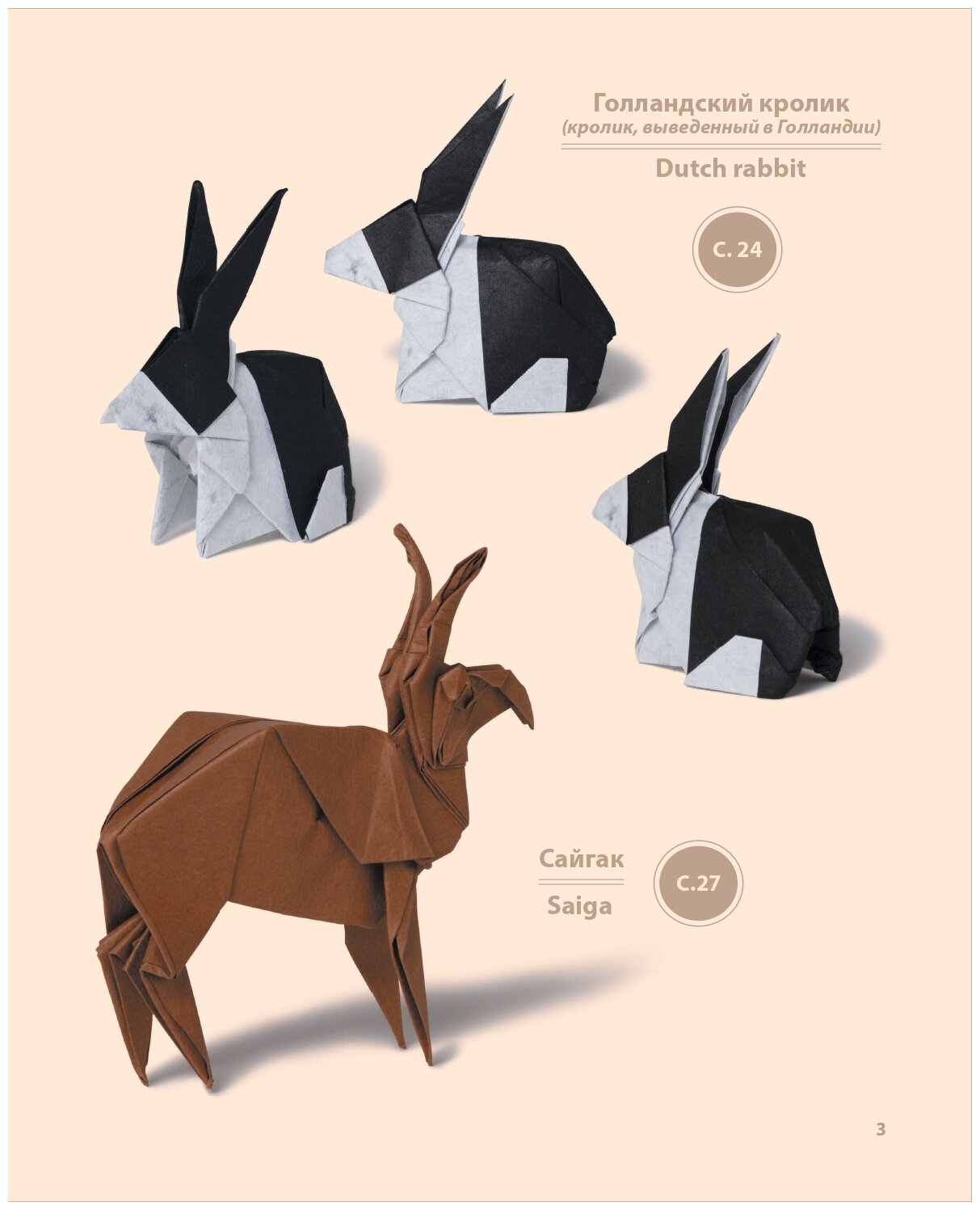 Японское суперобъемное оригами. Уникальный способ прокачать свое мастерство - фото №11