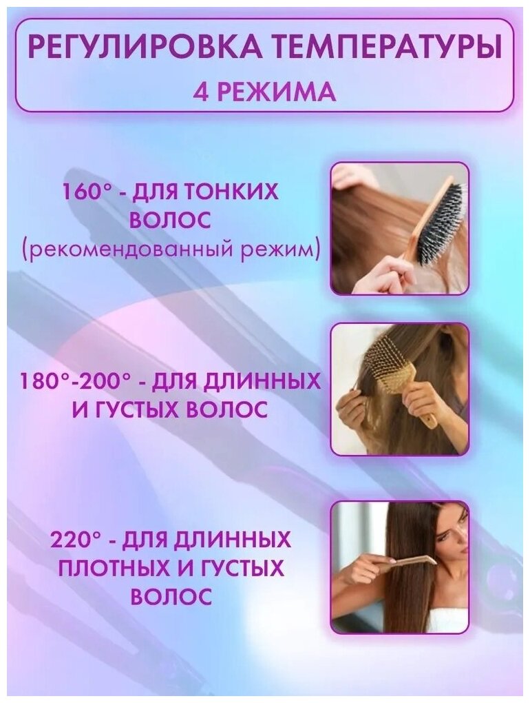 Щипцы-Гофре Professional Hair Straightener GM-2819W /4 режима/Турмалиново-керамическое покрытие/45ВТ/Быстрый нагрев/Индикатор питания/Черно-розовые - фотография № 2