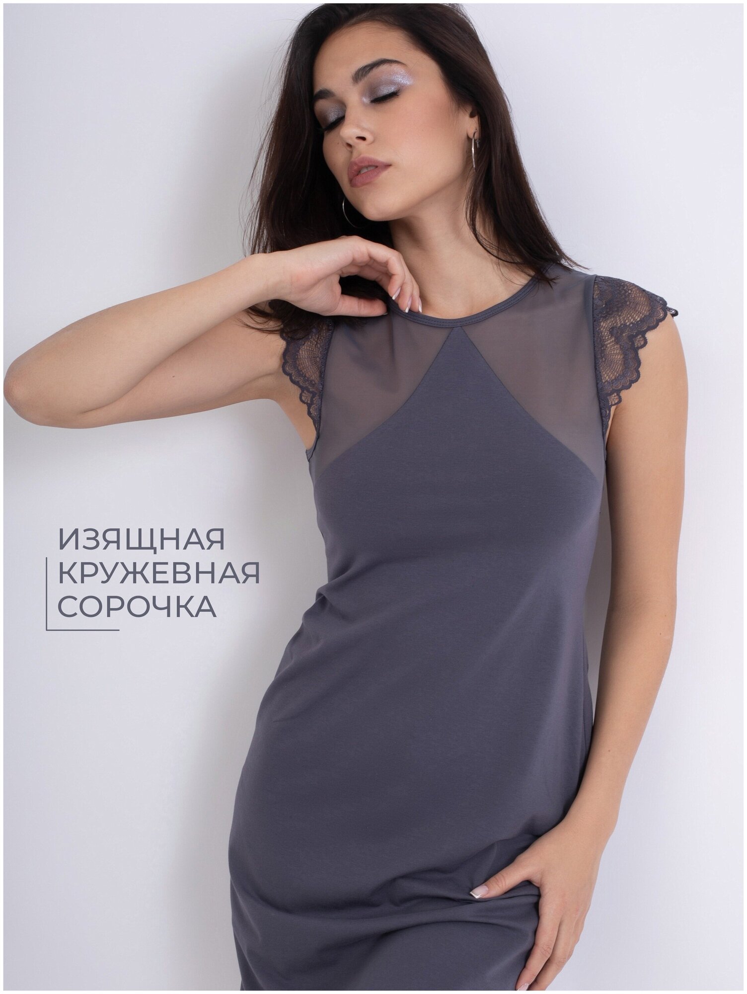 Ночная сорочка сексуальная с кружевом Mon Plaisir, арт. 133314618, серый, размер 48 - фотография № 1