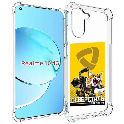 Чехол MyPads северсталь череповец для Realme 10 задняя-панель-накладка-бампер чехол mypads северсталь череповец для oppo realme c31 задняя панель накладка бампер