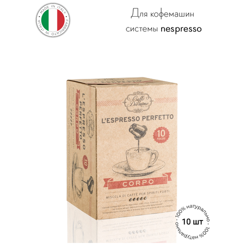 Кофе в капсулах Diemme Caffe L'espresso Corpo, 50 шт