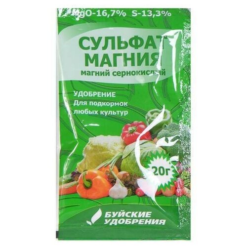 Удобрение сульфат магния 20 г/ Сульфат магния водорастворимое серосодержащее магниевое удобрение / удобрения для растений / удобрение почвы