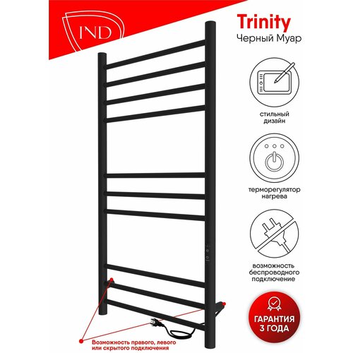 Полотенцесушитель электрический IND (INDIGO) Line Trinity 100/50 Черный муар (таймер, скрытый монтаж, универсальное подключение: левый/правый)