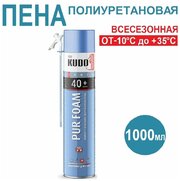 Пена полиуретановая монтажная KUDO "PUR FOAM 40+", всесезонная, бытовая, выход до 40 л, 1000 мл