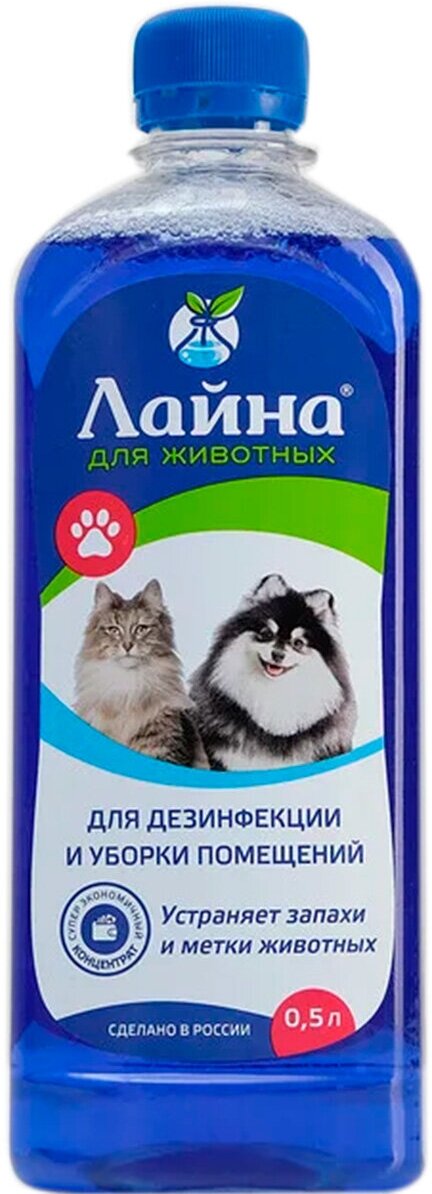 Лайна   Ветеринарное моющее дезинфицирующее средство концентрат с запахом лаванды  500 мл 