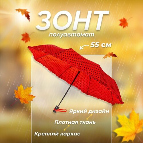 Зонт Solmax, полуавтомат, купол 95 см, 6 спиц, чехол в комплекте, красный