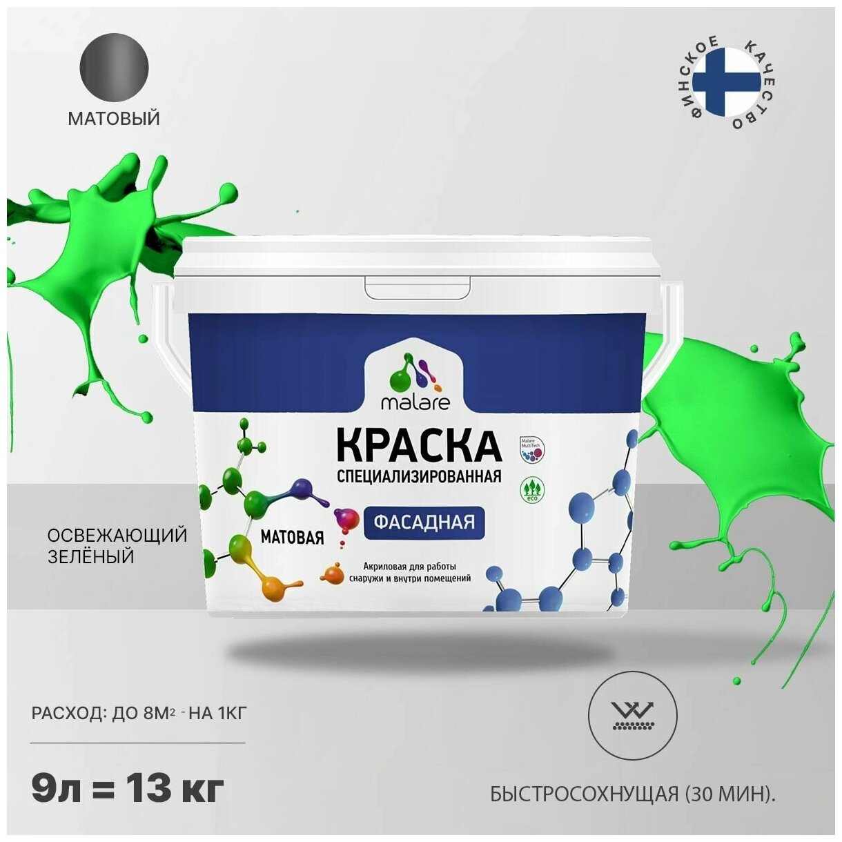 Краска Malare Professional фасадная по дереву, бетону и штукатурке, для камня и кирпича, без запаха, матовая, освежающий зеленый, (9л - 13кг)