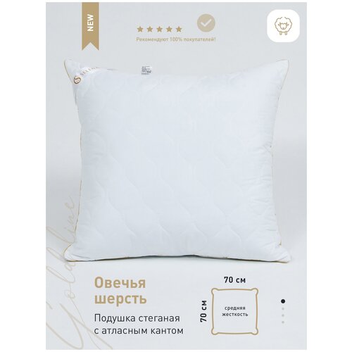 фото Подушка стеганая "gold line" 70х70 (микрофибра, овечья шерсть) selena