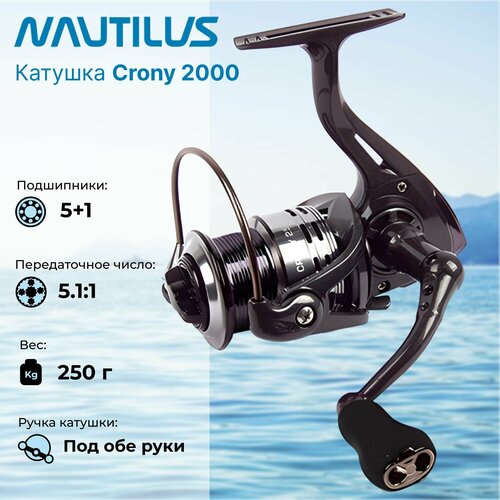 Катушка NAUTILUS Crony 2000 катушка nautilus crony 2500 296049