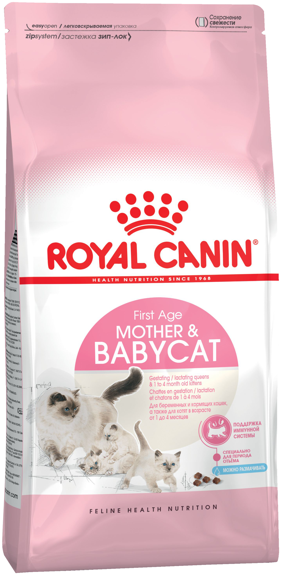 Сухой корм для беременных и кормящих кошек, для котят Royal Canin Mother&Babycat 4 шт. х 400 г - фотография № 1