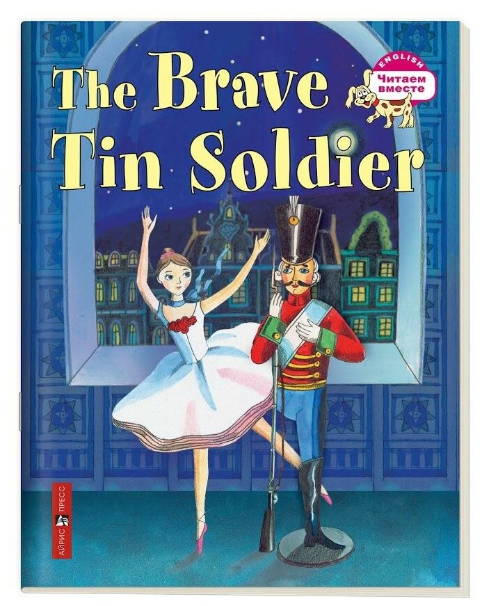 Андерсен Х. К. 3 уровень. Стойкий оловянный солдатик. The Brave Tin Soldier (на английском языке). Читаем вместе