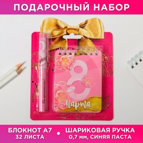 набор ты прекрасна фартук и кулинарная книга в наборе1шт Набор Ты прекрасна: блокнот и ручка пластик