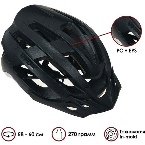 фото Шлем велосипедный кнр batfox, размер 58-60 см, h588, черный (7101752)