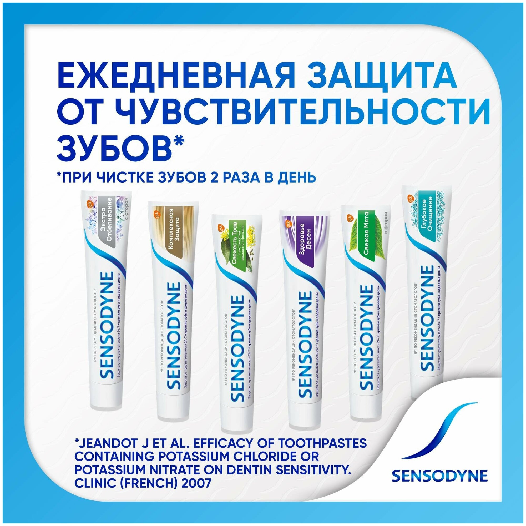 Зубная паста SENSODYNE Комплексная Защита, 50 мл - фотография № 18