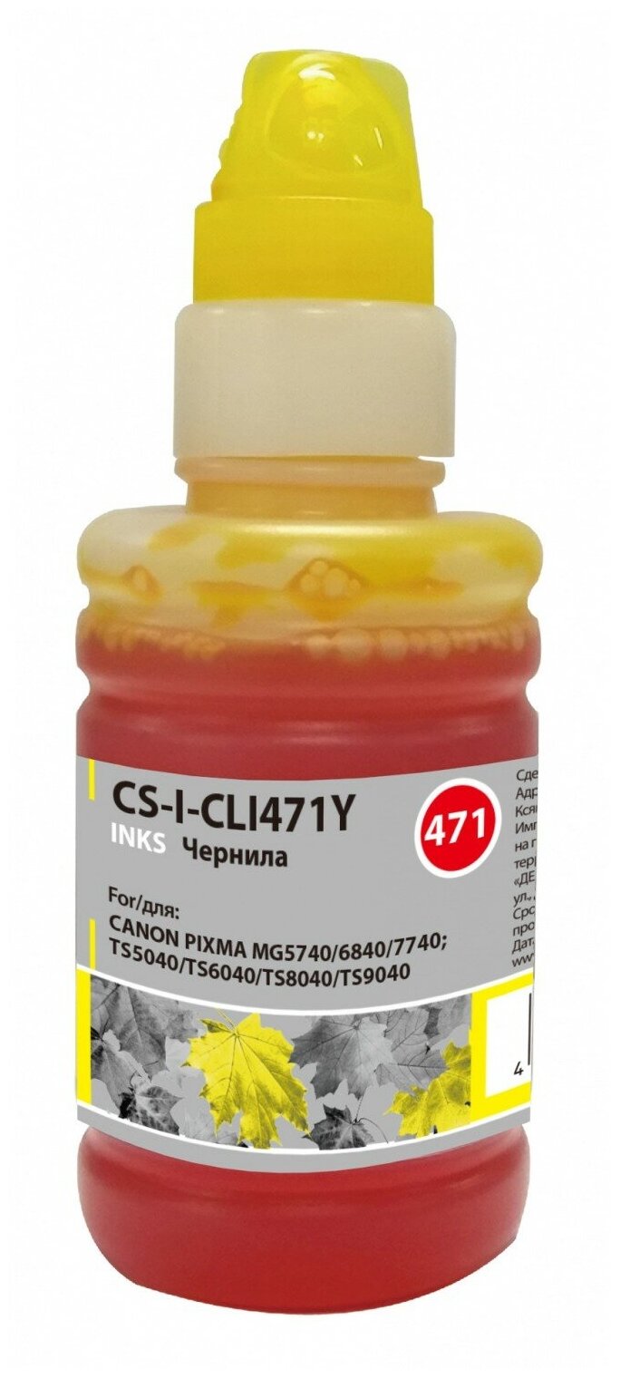 Чернила Cactus CS-I-CLI471Y желтый 100мл для Canon Pixma MG5740MG6840MG7740TS5040TS6040TS8040TS9040