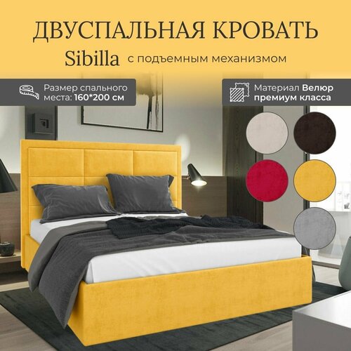 Кровать с подъемным механизмом Luxson Sibilla двуспальная размер 160х200