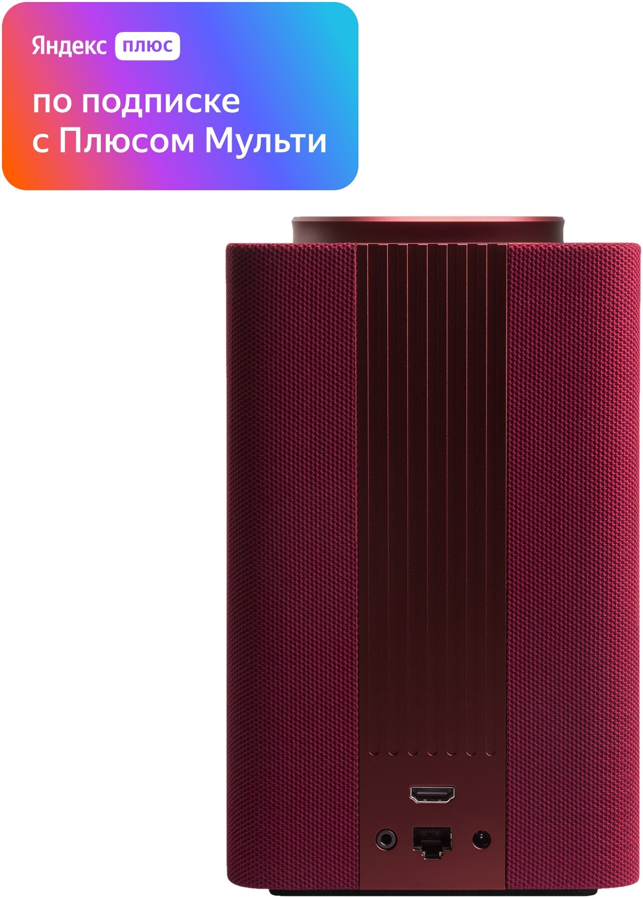 Яндекс. Станция Макс – умная колонка с Алисой, red подписка на 3 года — фото 1