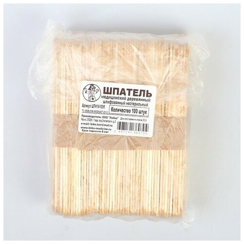 Шпатель медицинский деревянный шлифованный 150х18х18 100 штук в упаковке 14500₽
