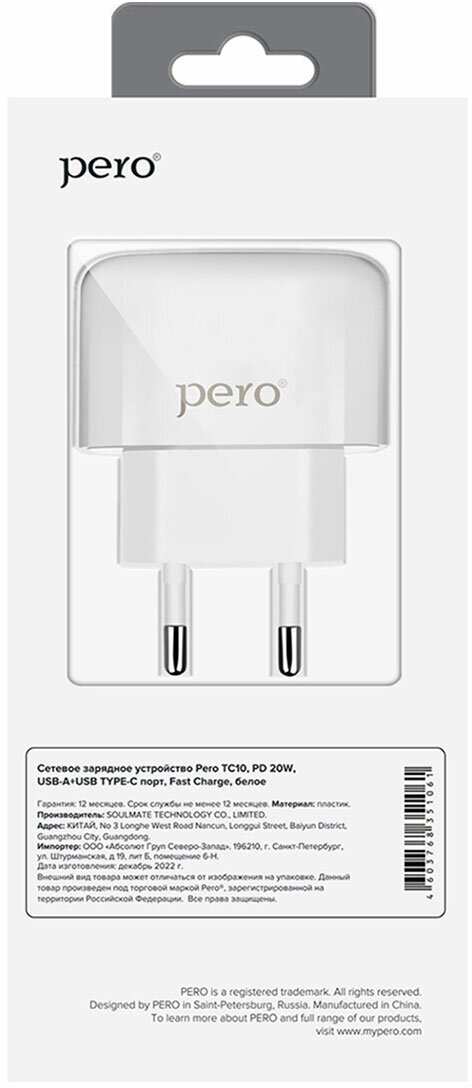 Сетевое зарядное устройство PERO TC10 USB-C 20W + USB-A Fast Charge белый - фото №6