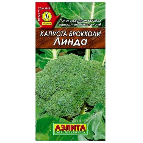 Капуста брокколи Линда 0,3г Ср (Аэлита) 00000001687