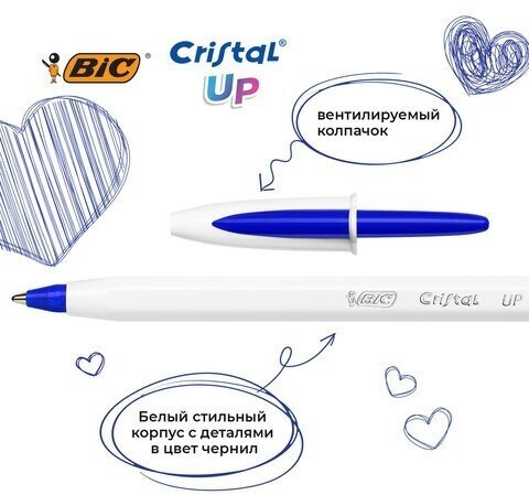 Ручки шариковые BIC "Cristal Up", набор 4 шт, синие, узел 1 мм, линия письма 0,32 мм, блистер, 949875