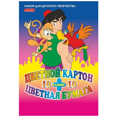 Картон цветной + цветная бумага А4 односторонние. 10+10 цветов. 20 листов (Aladdin)