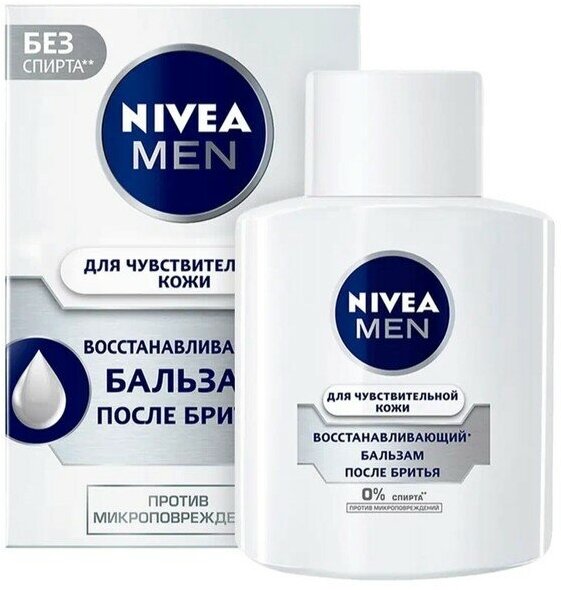 Набор из 3 штук Бальзам после бритья Nivea Men Восстанавливающий для чувствительной кожи 100мл