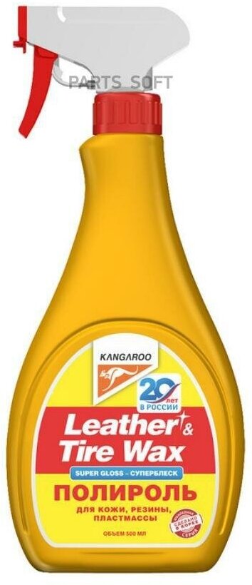 Полироль Супер Блеск (Кож Рез Пласт.) Leather & Tire Wax Super Gloss 500Мл KANGAROO арт. 355029