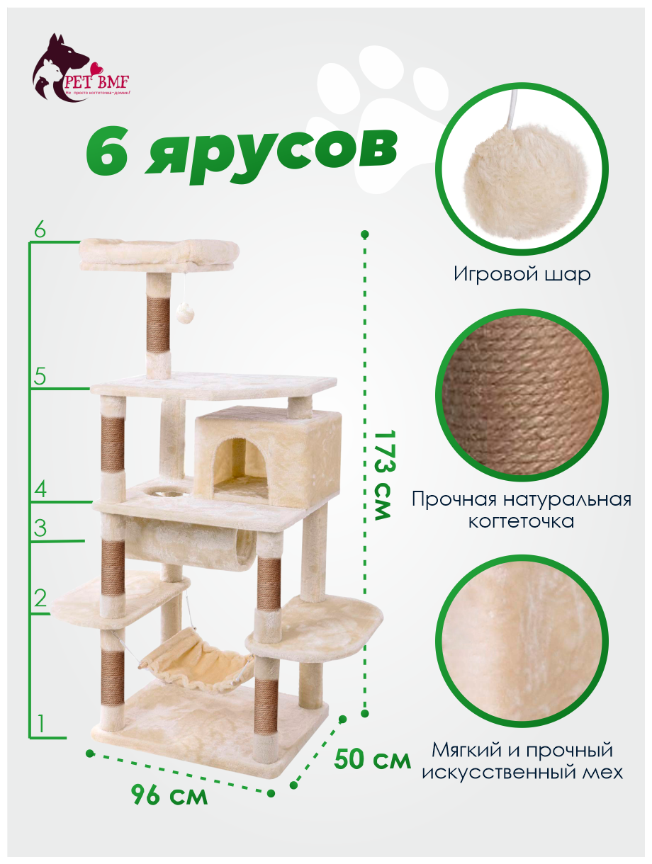 Домик для кошки с когтеточкой "Комфорт Сити" игровой комплекс для нескольких кошек с лежаком, с тоннелем, с гамаком Бежевый - фотография № 13