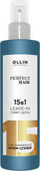 OLLIN Professional Perfect Hair Несмываемый крем-спрей для волос 15 в 1, 250 мл