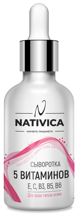 Nativica Сыворотка для лица 