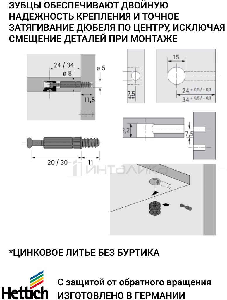 Комплект HETTICH эксцентрик Rastex 15/15 D + дюбель DU 232 - фотография № 2